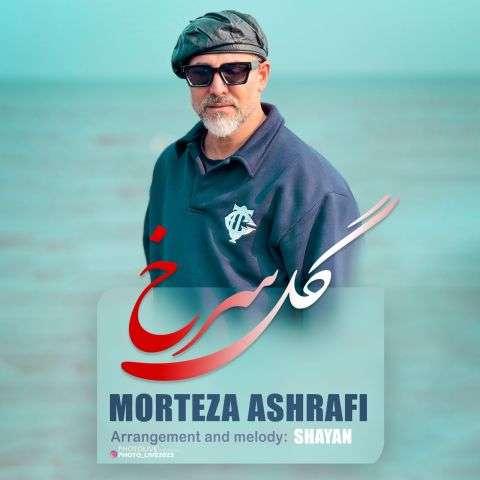 دانلود آهنگ آﻏﻮﺷﺖ واﺳﻢ ﻣﺜﻞ ﭘﻨﺎﻫﮕﺎﻫﻪ دانلود آهنگ آﻏﻮﺷﺖ واﺳﻢ ﻣﺜﻞ ﭘﻨﺎﻫﮕﺎﻫﻪ